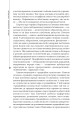 Фото Пророк у своїй Вітчизні. Франко та його спільнота (1856—1886) 8