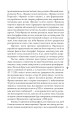 Фото Пророк у своїй Вітчизні. Франко та його спільнота (1856—1886) 9