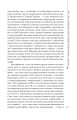 Фото Пророк у своїй Вітчизні. Франко та його спільнота (1856—1886) 12