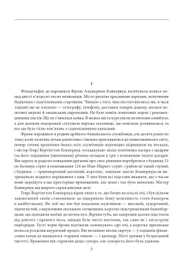 Фінансист. Титан. Стоїк. Трилогія бажання