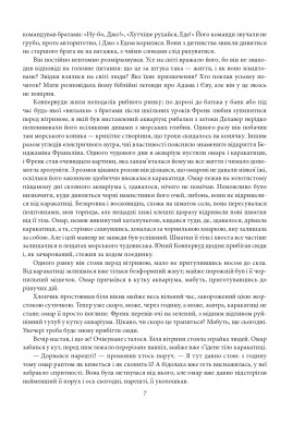 Фінансист. Титан. Стоїк. Трилогія бажання