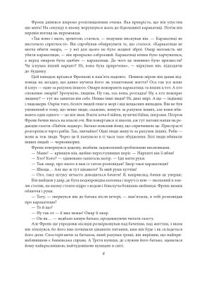 Фінансист. Титан. Стоїк. Трилогія бажання