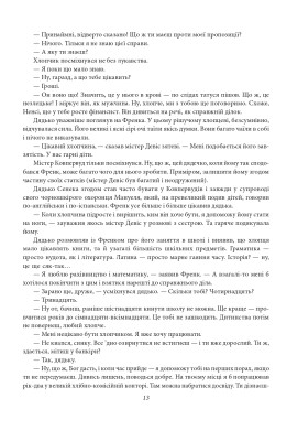 Фінансист. Титан. Стоїк. Трилогія бажання