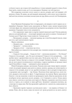 Фінансист. Титан. Стоїк. Трилогія бажання