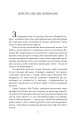 Фото Дороги, що ми обираємо/The Roads We Take 4