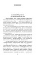 Фото Як ми говоримо 4