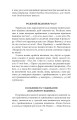 Фото Як ми говоримо 7