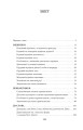 Фото Як ми говоримо 11