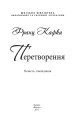 Фото Перетворення 2