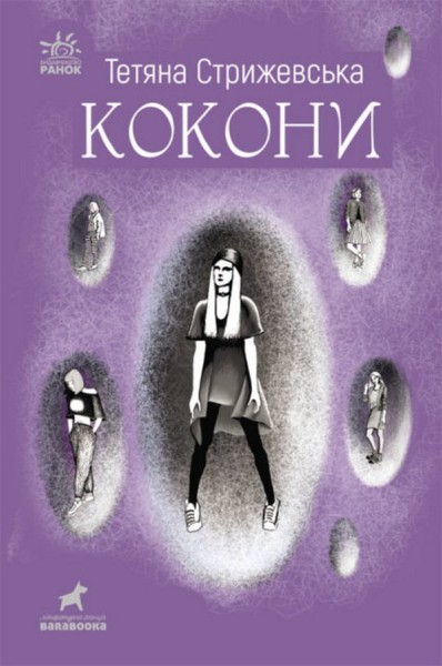 Фото Кокони