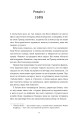 Фото Хованки з хижаком 3