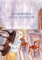 Фото Велика книжка маленьких казок 4