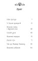 Фото Долина єдинорогів (Книга 2) 2