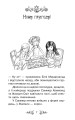 Фото Долина єдинорогів (Книга 2) 3