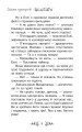 Фото Долина єдинорогів (Книга 2) 4