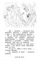 Фото Русалчин риф (Книга 4) 3