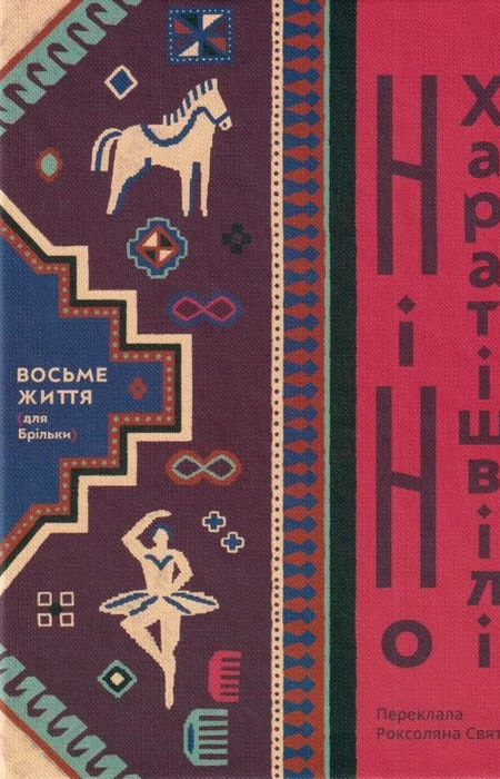 Main Product