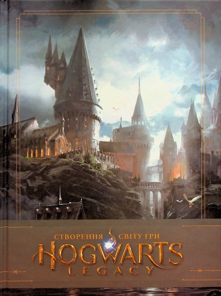 Фото Створення світу гри Hogwarts Legacy