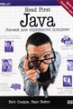 Head First. Java