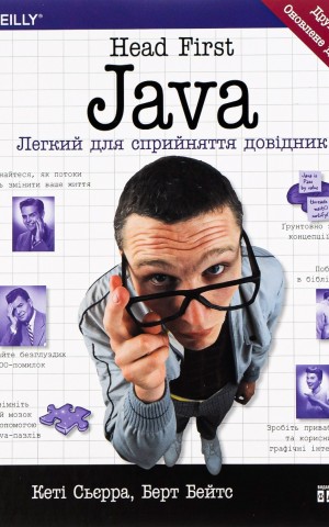 Head First. Java