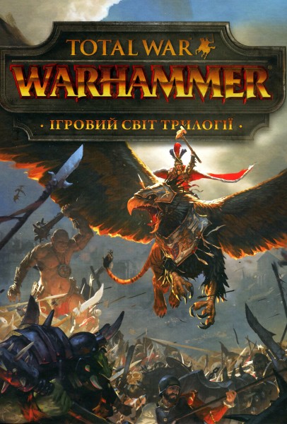 Фото Ігровий світ трилогії Total War: Warhammer