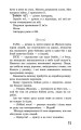 Фото Ходячий хаос. Монстри з людей. Книга 3 5