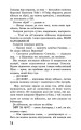 Фото Ходячий хаос. Монстри з людей. Книга 3 4