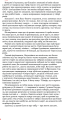 Фото 58-ма. Невилучене 6