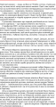 Фото 58-ма. Невилучене 5