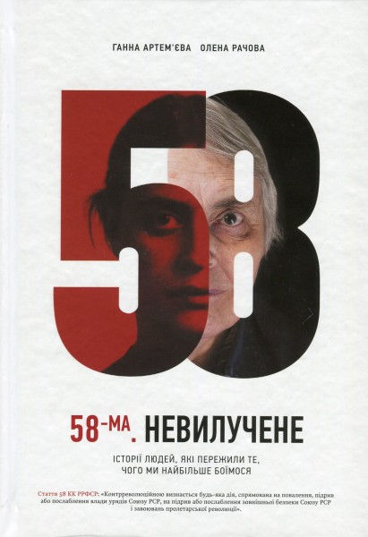 Фото 58-ма. Невилучене