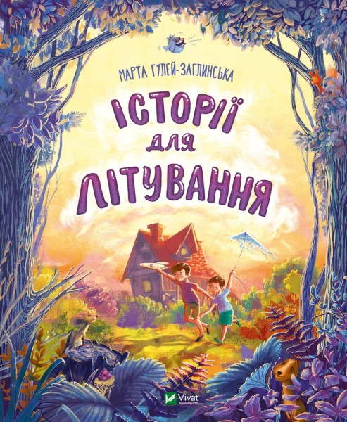 Фото Історії для літування