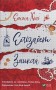 Елізабет зникла