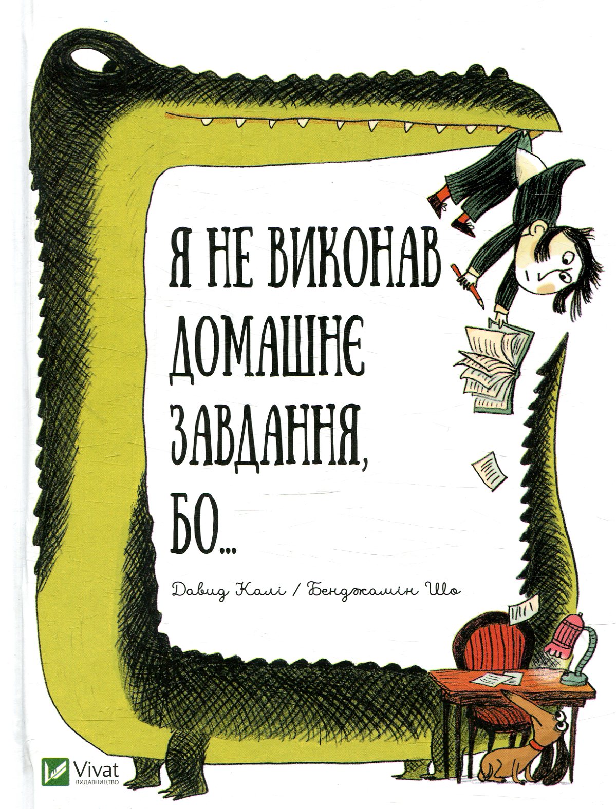 Main Product