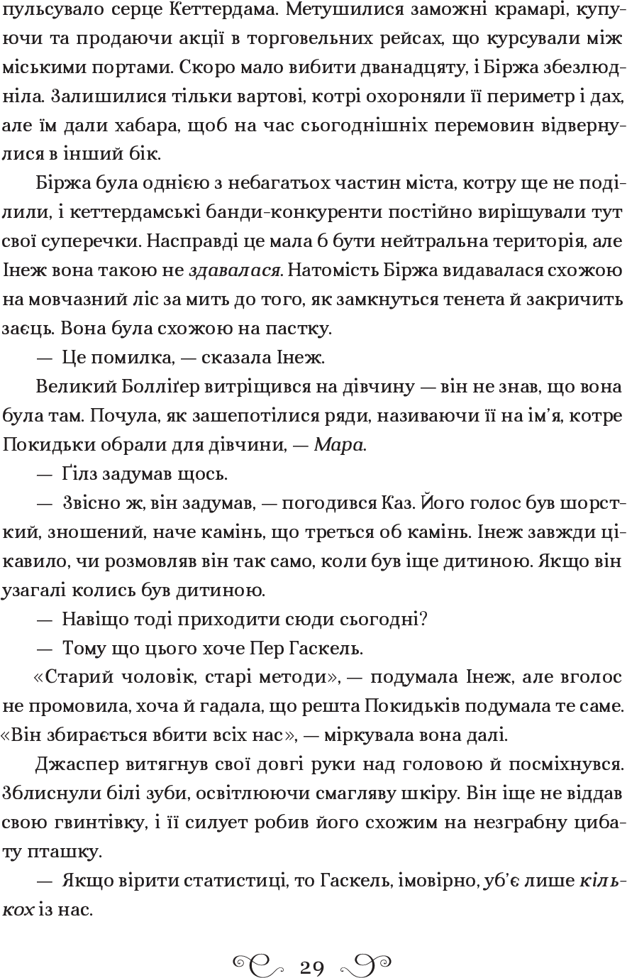 Hidden Product Image 7