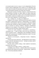 Фото Остання з однорогів 8
