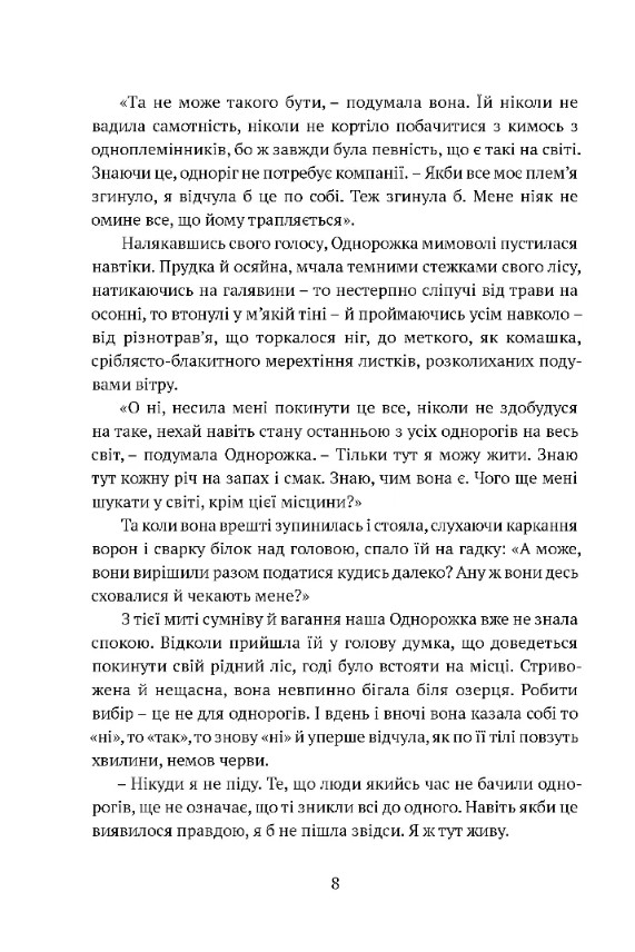 Hidden Product Image 6