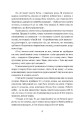 Фото Остання з однорогів 6