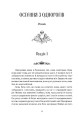 Фото Остання з однорогів 2