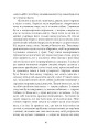 Фото Втрачена земля. Льодовик 7