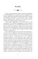 Фото Втрачена земля. Льодовик 6