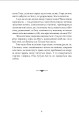 Фото Втрачена земля. Льодовик 5