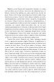 Фото Втрачена земля. Льодовик 4