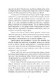 Фото Втрачена земля. Льодовик 3
