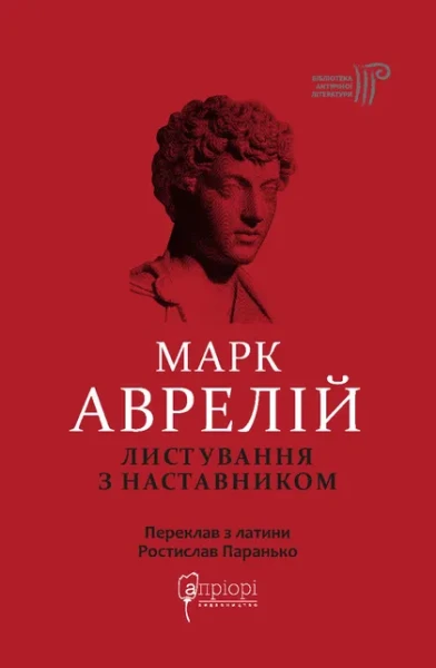 Фото Листування з наставником