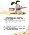 Фото Детективна агенція "Миколка, Діна та Шуруп". Розслідування не сходячи з місця 6