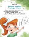 Фото Детективна агенція "Миколка, Діна та Шуруп". Розслідування не сходячи з місця 4