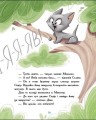 Фото Детективна агенція "Миколка, Діна та Шуруп". Розслідування не сходячи з місця 5