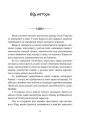 Фото Билиці Карпатського краю 2