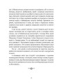 Фото Билиці Карпатського краю 3