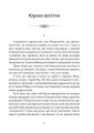 Фото Билиці Карпатського краю 4